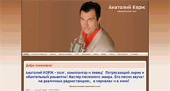 Desktop Screenshot of anatoliykorj.ru